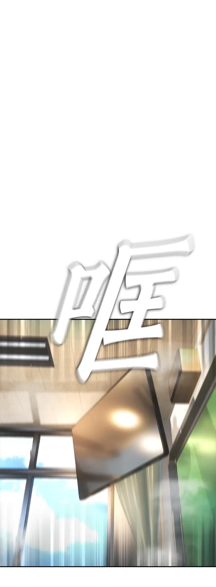 《热血校爸》[第61话] 今天中午吃什么 第9页