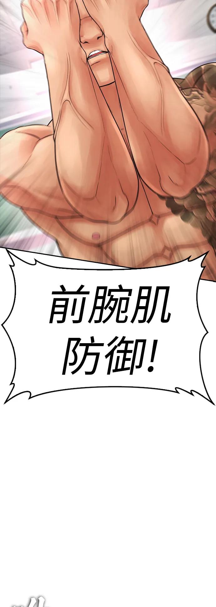 《热血校爸》[第61话] 今天中午吃什么 第36页