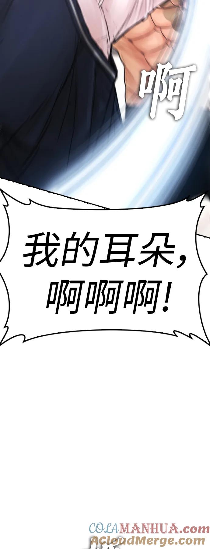 《热血校爸》[第61话] 今天中午吃什么 第40页