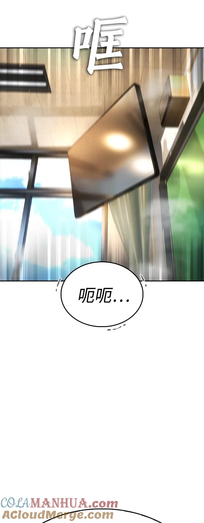 《热血校爸》[第61话] 今天中午吃什么 第52页