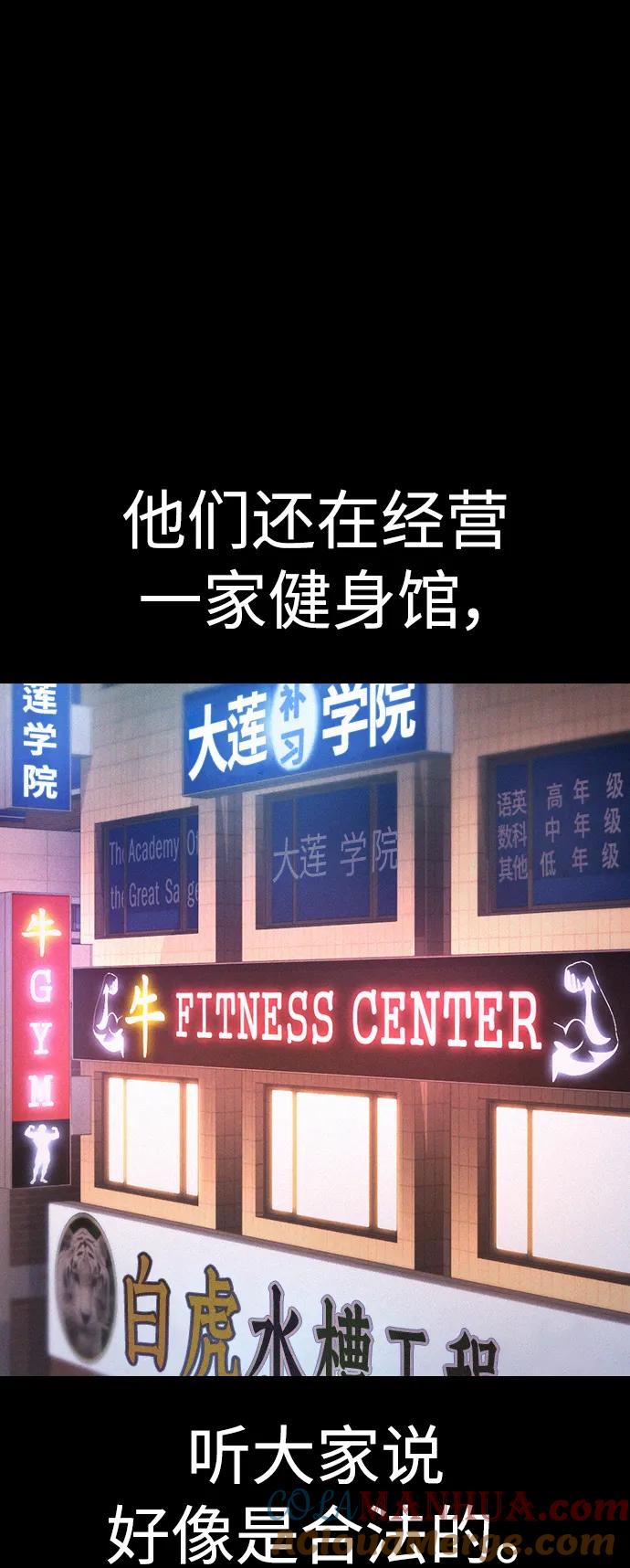 《热血校爸》[第61话] 今天中午吃什么 第70页