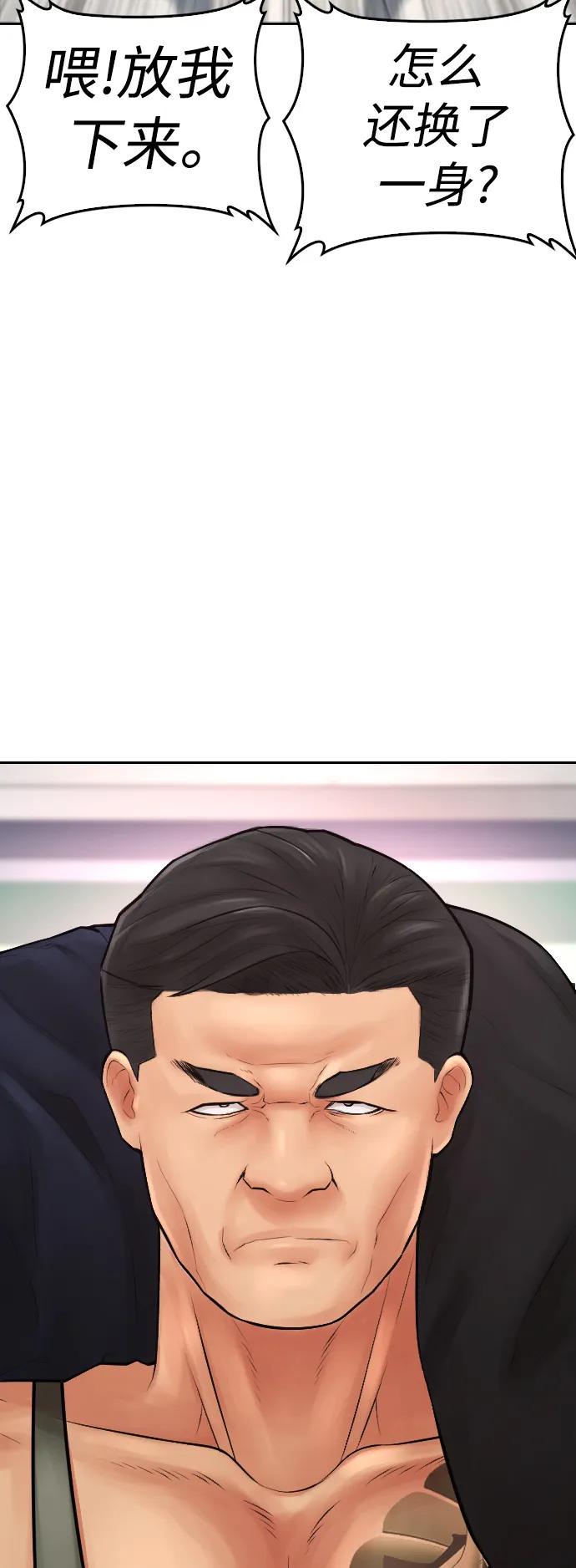 《热血校爸》[第61话] 今天中午吃什么 第23页