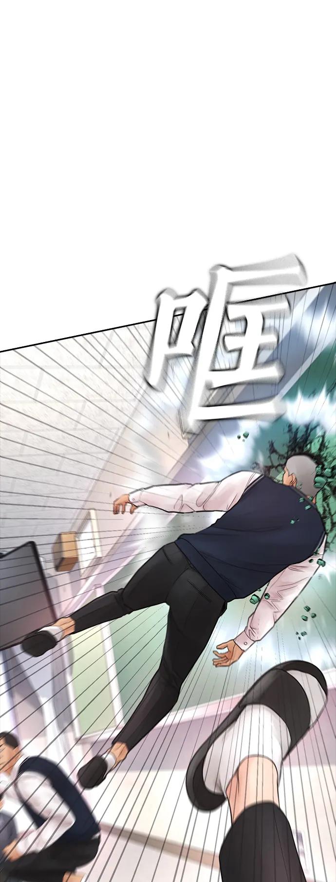 《热血校爸》[第61话] 今天中午吃什么 第3页