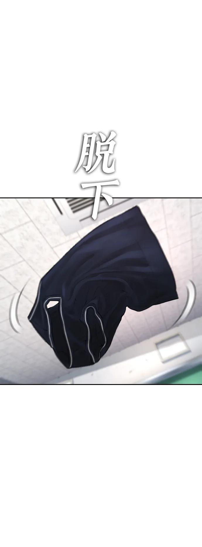 《热血校爸》[第61话] 今天中午吃什么 第15页