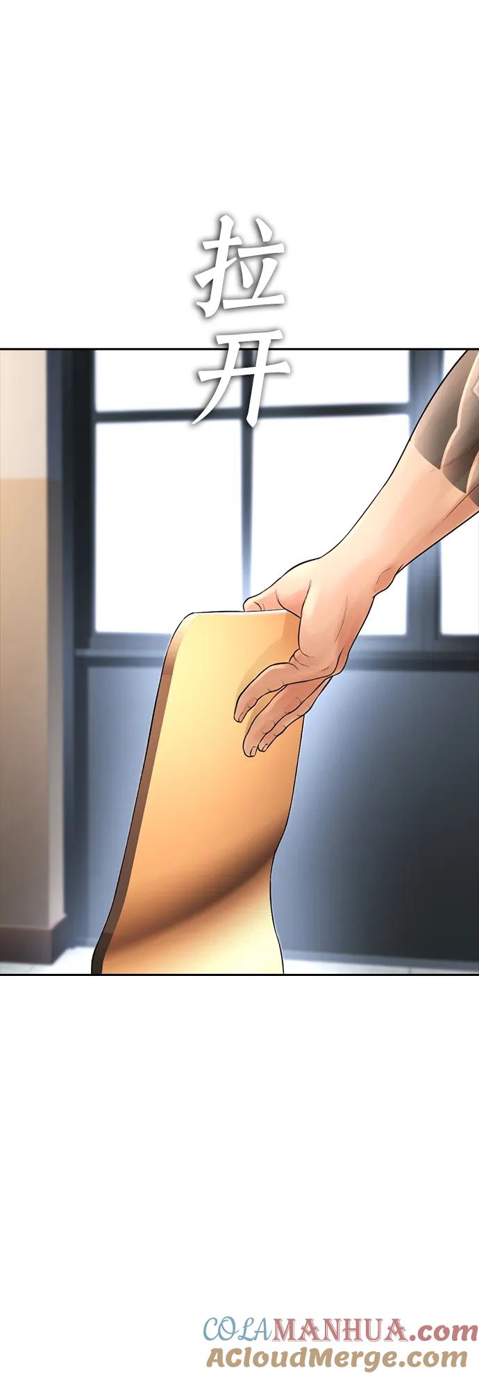 《热血校爸》[第61话] 今天中午吃什么 第85页