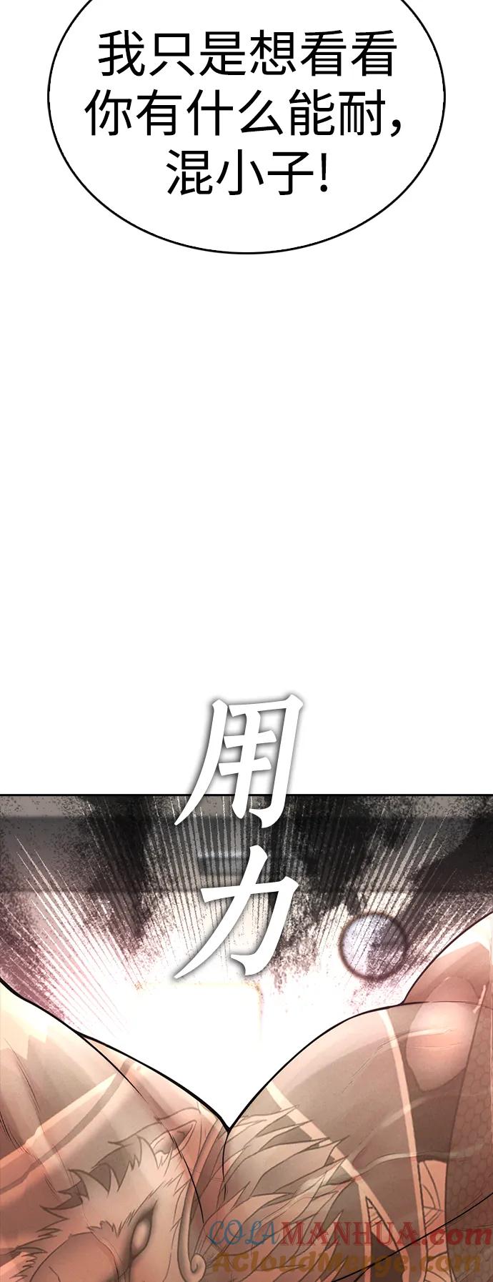 《热血校爸》[第62话] 是有蚊子咬我吗 第61页
