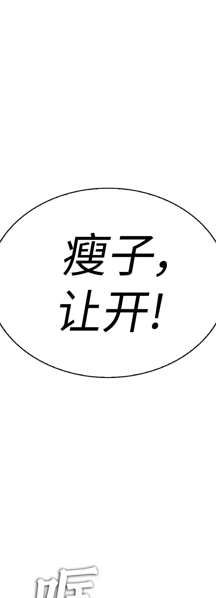 《热血校爸》[第62话] 是有蚊子咬我吗 第2页