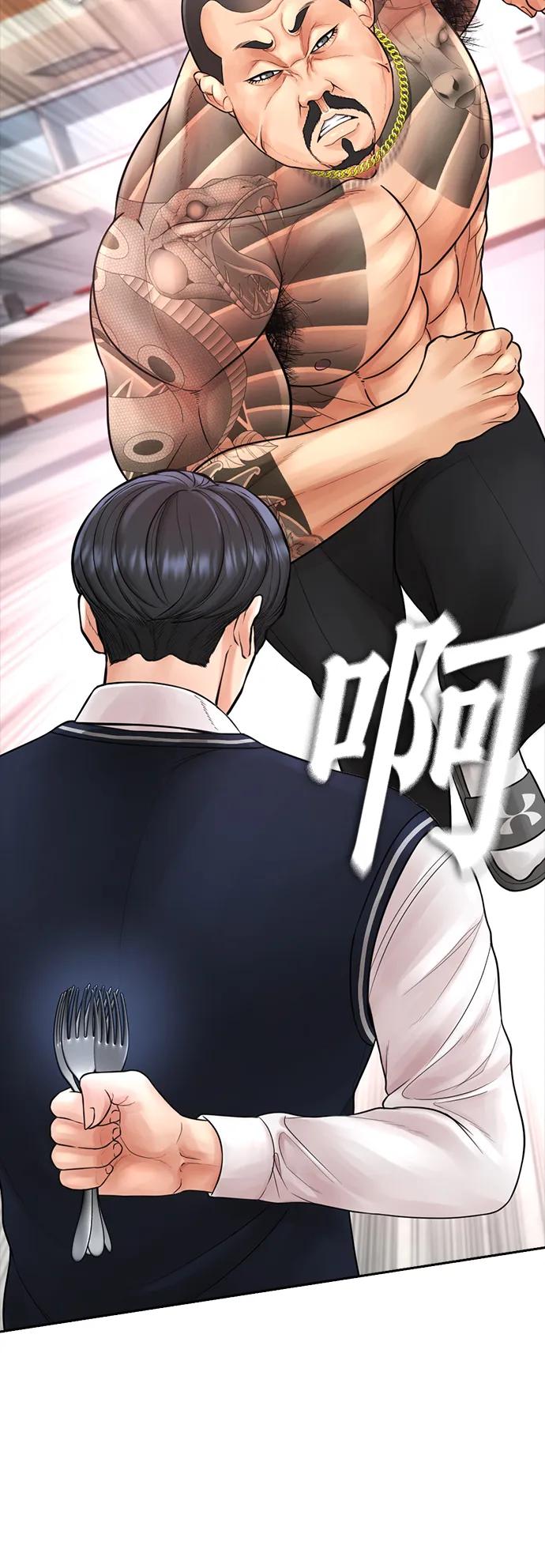 《热血校爸》[第62话] 是有蚊子咬我吗 第39页