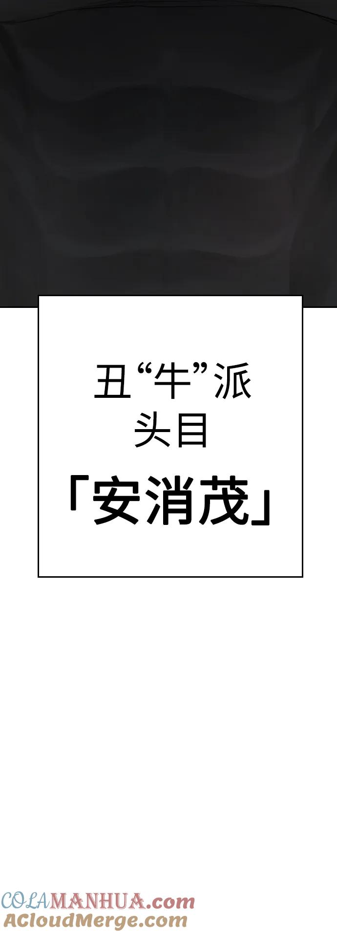 《热血校爸》[第62话] 是有蚊子咬我吗 第9页