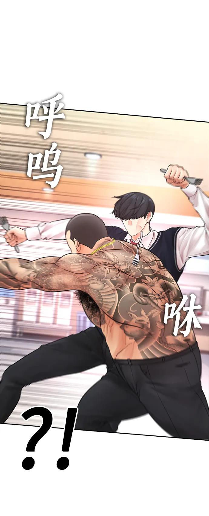 《热血校爸》[第62话] 是有蚊子咬我吗 第40页