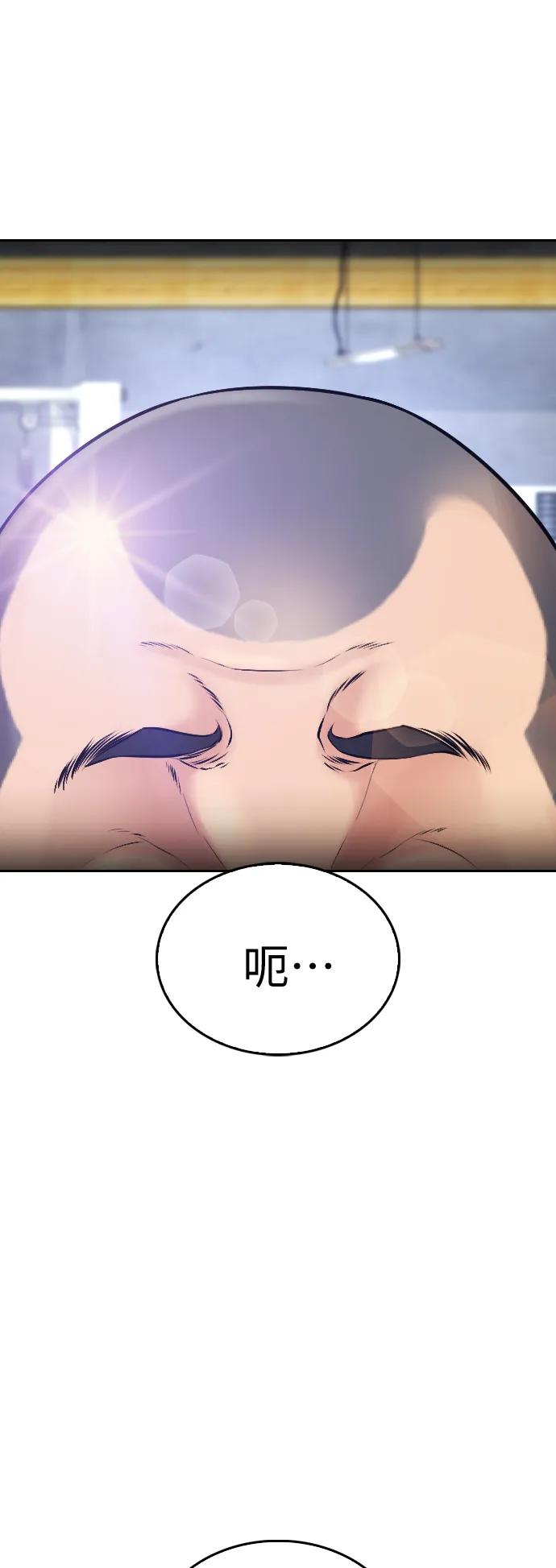 《热血校爸》[第62话] 是有蚊子咬我吗 第114页