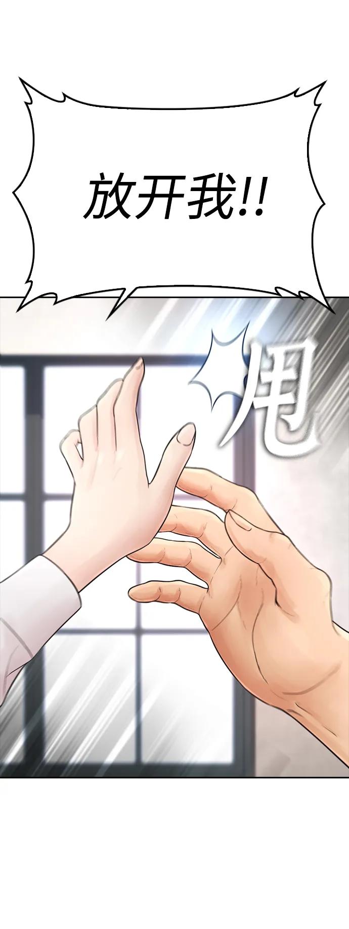 《热血校爸》[第62话] 是有蚊子咬我吗 第18页