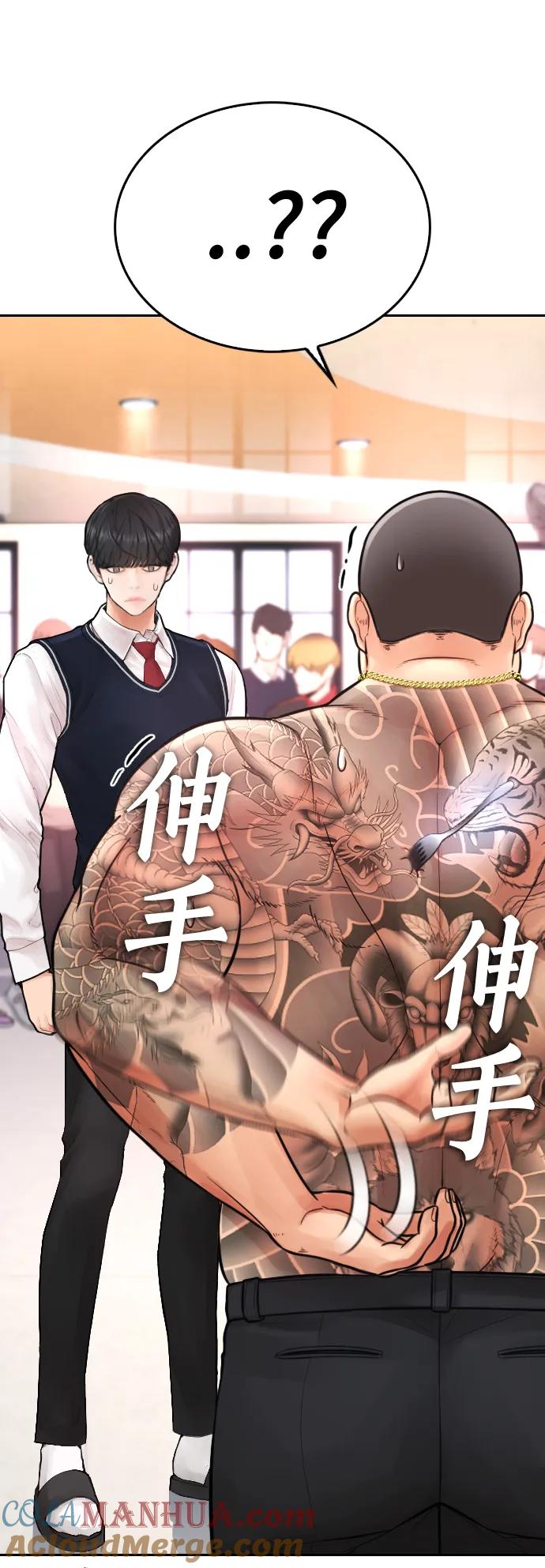 《热血校爸》[第62话] 是有蚊子咬我吗 第37页