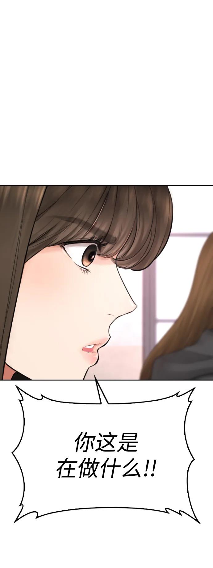 《热血校爸》[第62话] 是有蚊子咬我吗 第11页