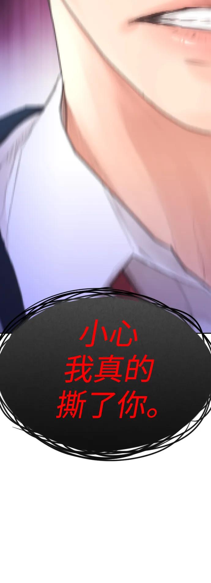 《热血校爸》[第62话] 是有蚊子咬我吗 第27页