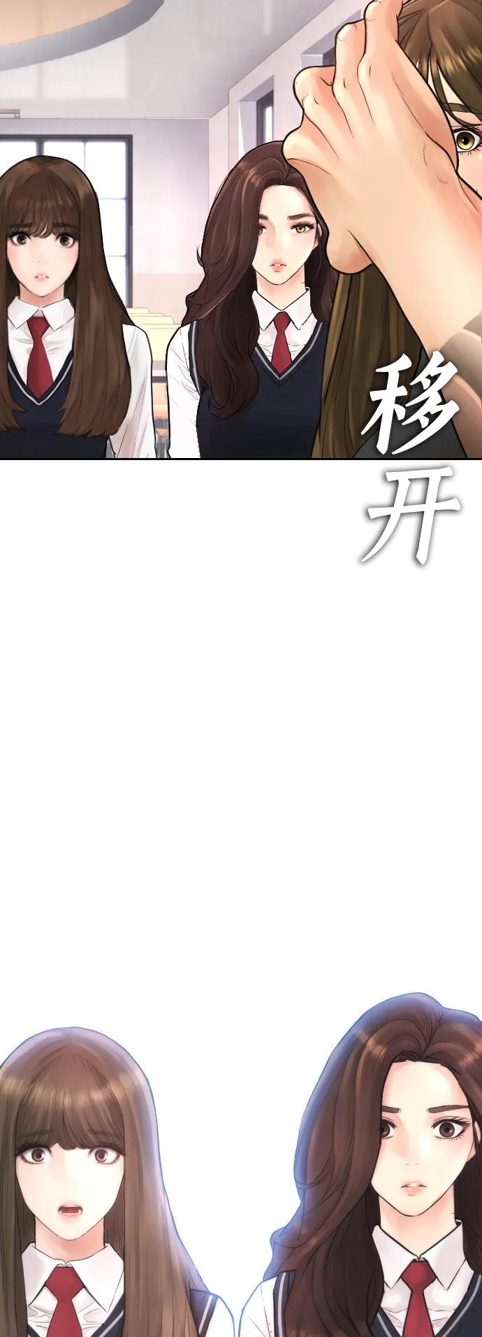 《热血校爸》[第62话] 是有蚊子咬我吗 第6页