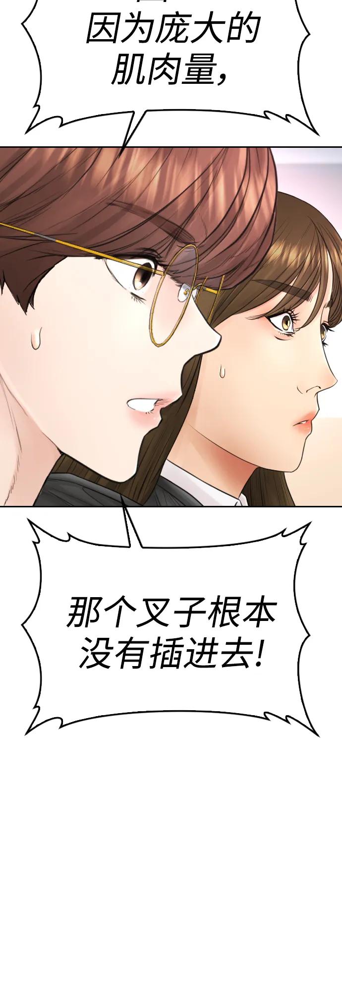 《热血校爸》[第62话] 是有蚊子咬我吗 第35页