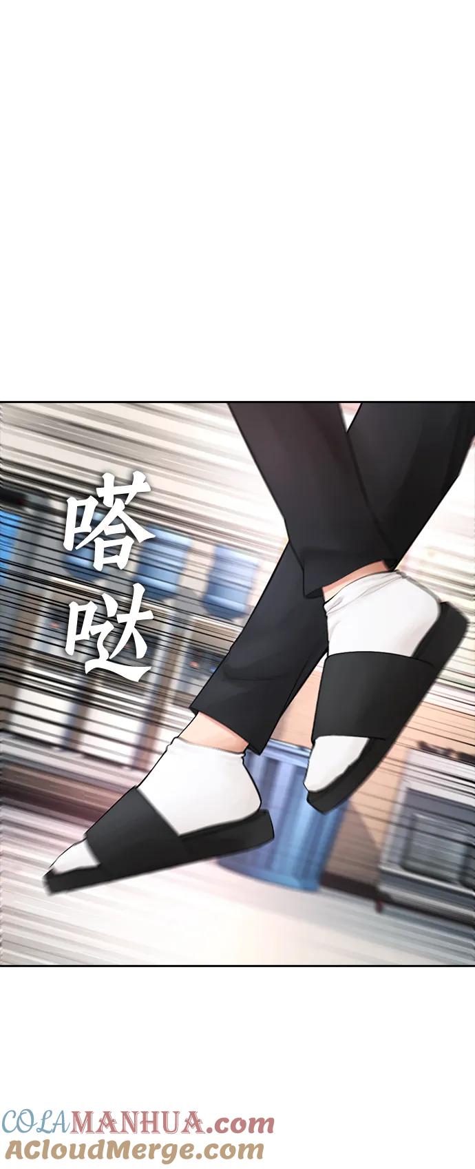 《热血校爸》[第62话] 是有蚊子咬我吗 第45页