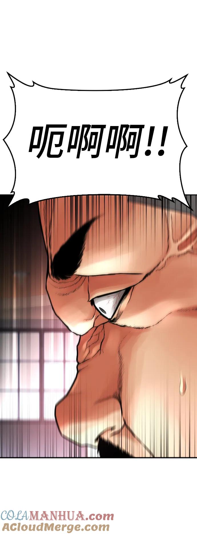 《热血校爸》[第62话] 是有蚊子咬我吗 第77页