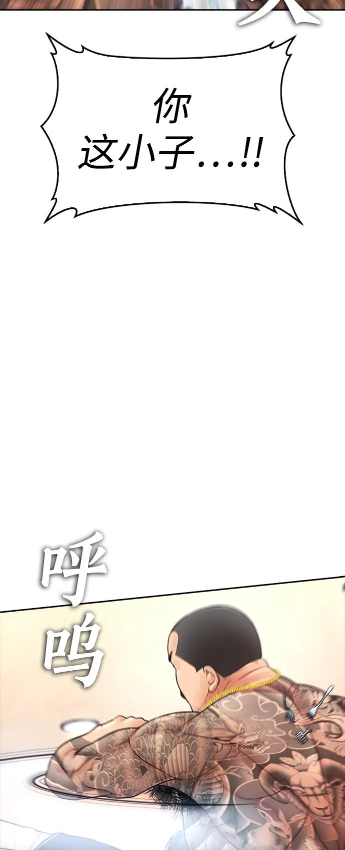 《热血校爸》[第62话] 是有蚊子咬我吗 第42页