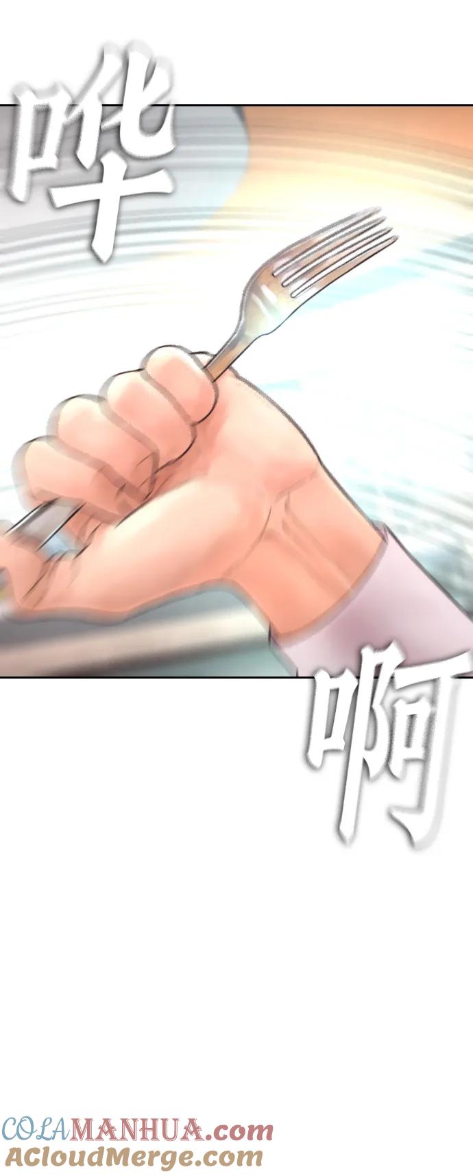 《热血校爸》[第62话] 是有蚊子咬我吗 第21页
