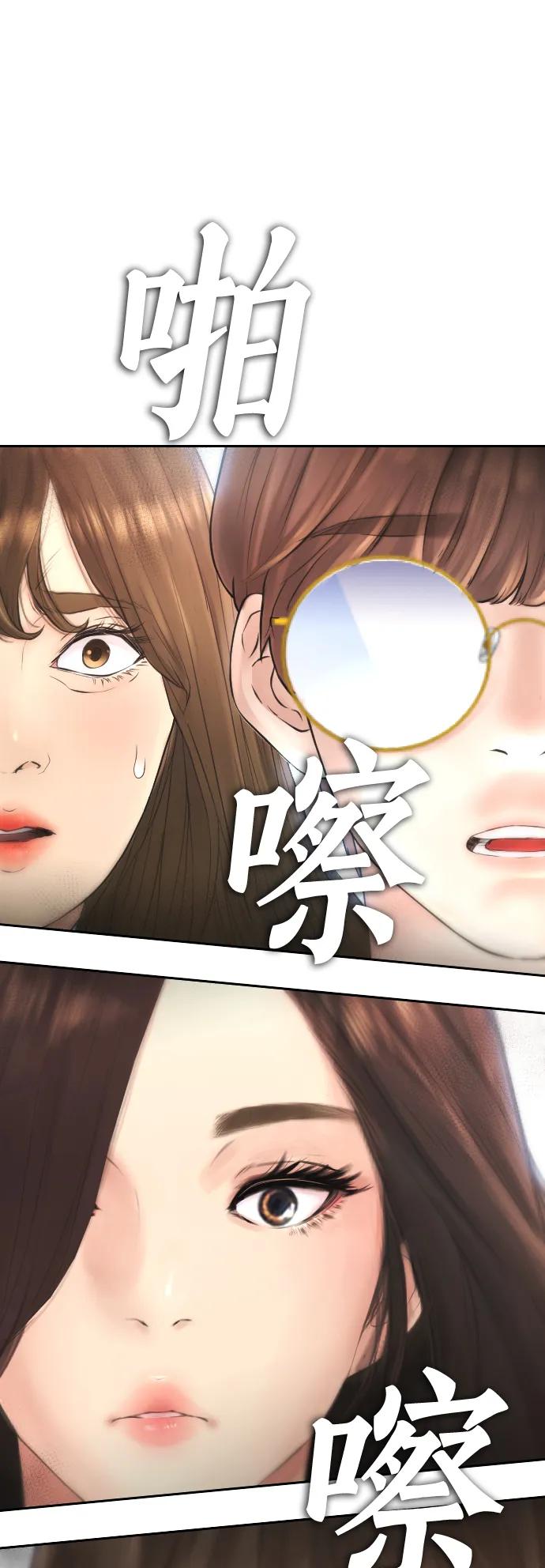 《热血校爸》[第62话] 是有蚊子咬我吗 第31页
