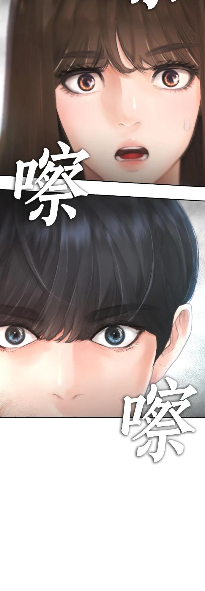 《热血校爸》[第62话] 是有蚊子咬我吗 第32页