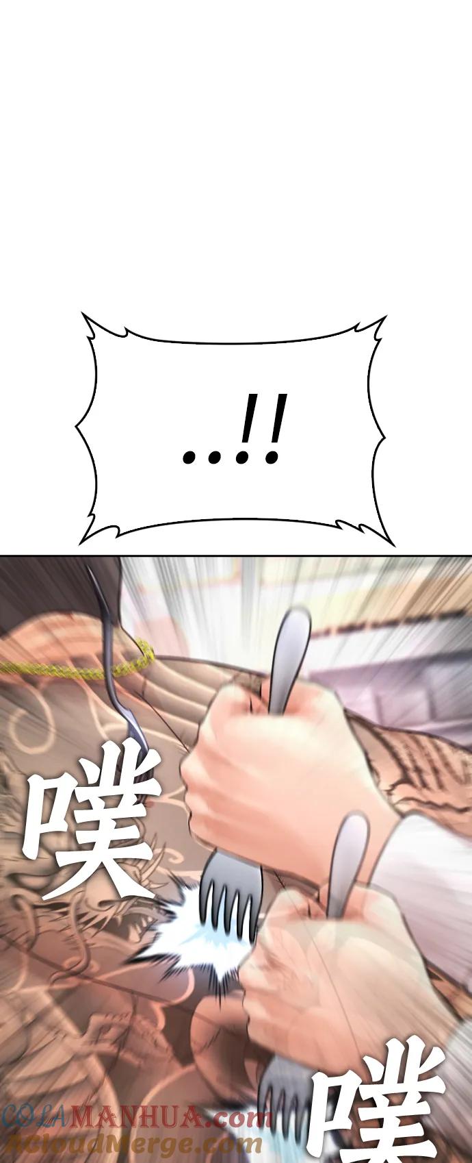 《热血校爸》[第62话] 是有蚊子咬我吗 第41页