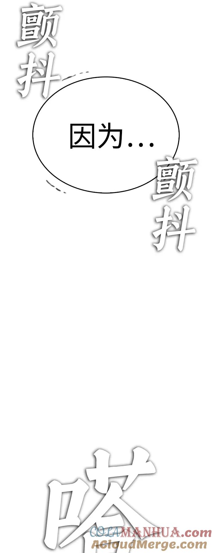 《热血校爸》[第62话] 是有蚊子咬我吗 第65页