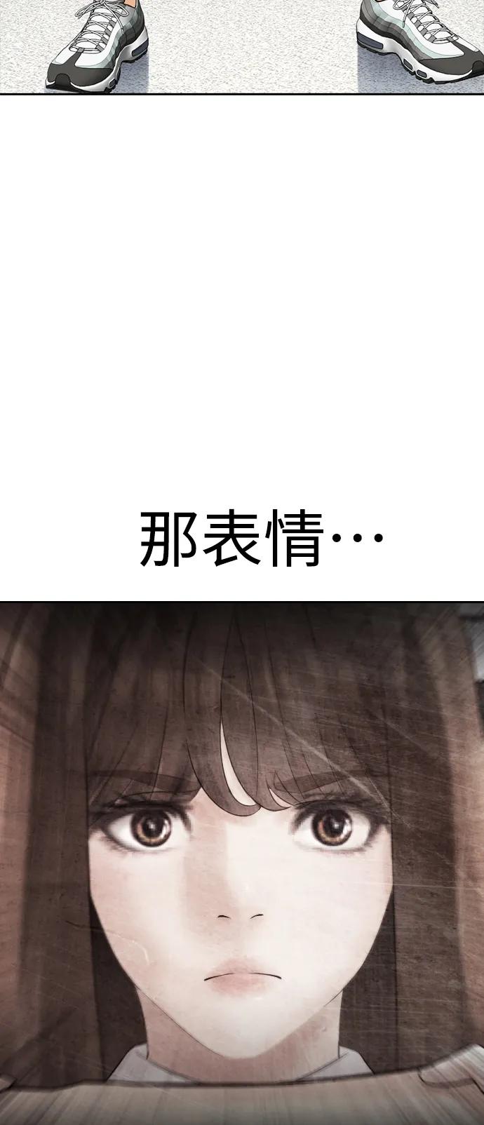 《热血校爸》[第62话] 是有蚊子咬我吗 第104页