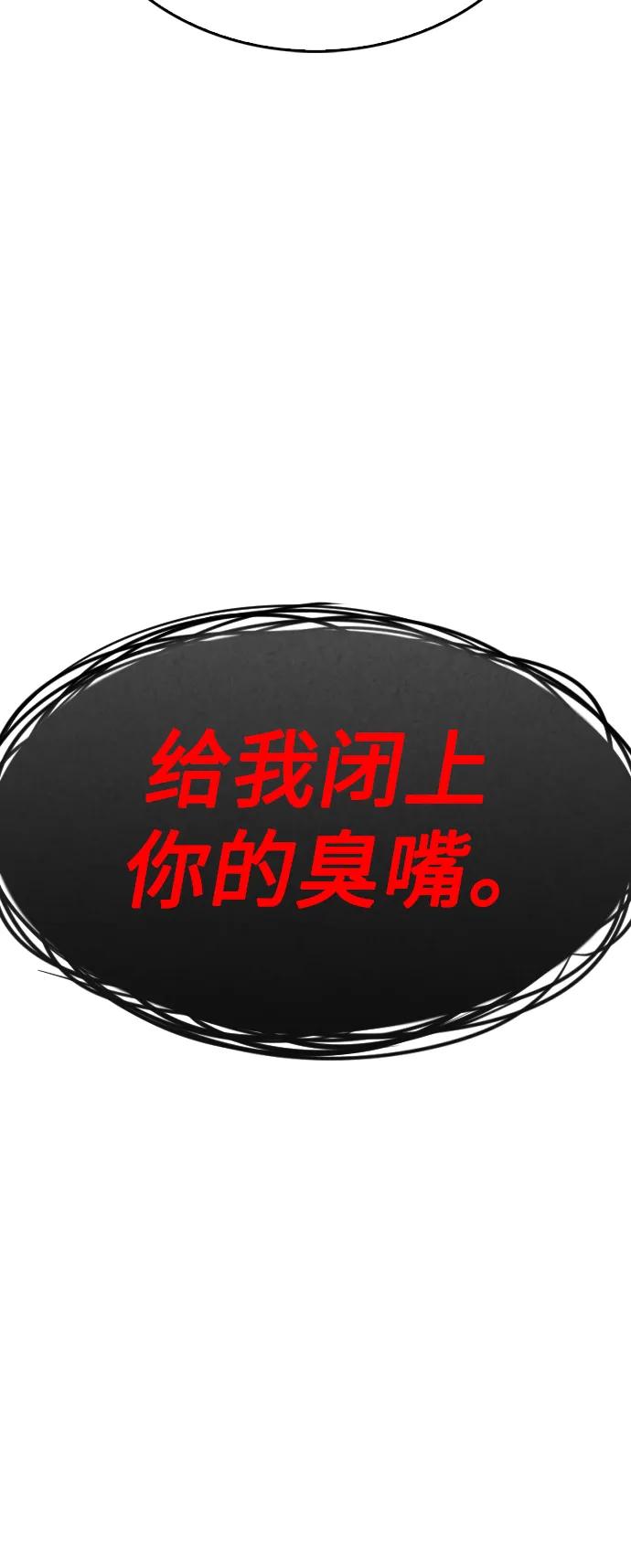 《热血校爸》[第62话] 是有蚊子咬我吗 第20页