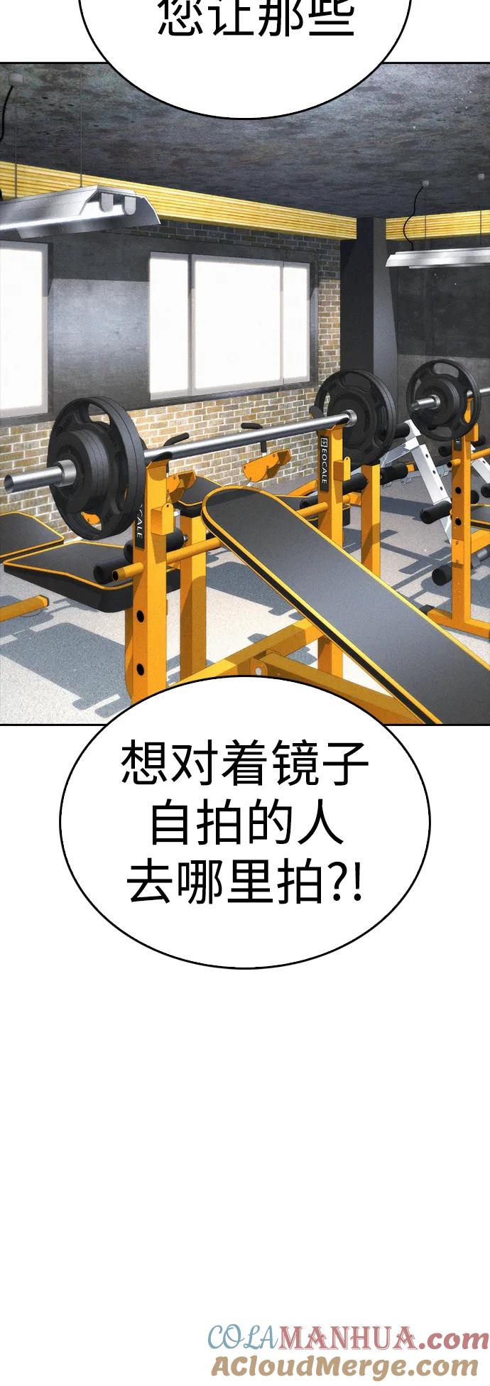《热血校爸》[第63话] 会不会有点涩？ 第25页