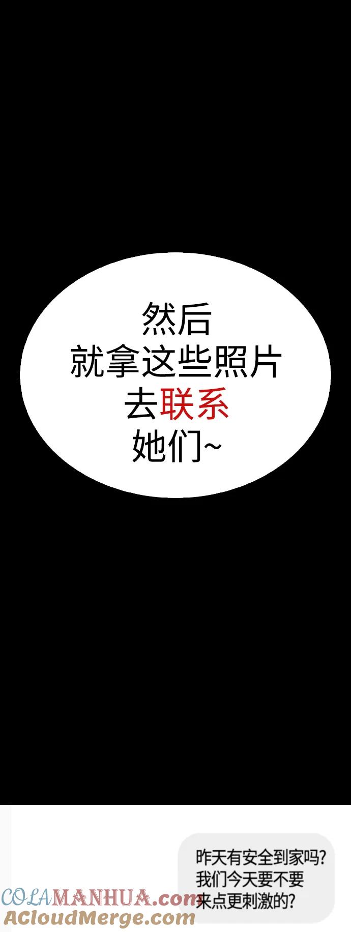《热血校爸》[第63话] 会不会有点涩？ 第37页