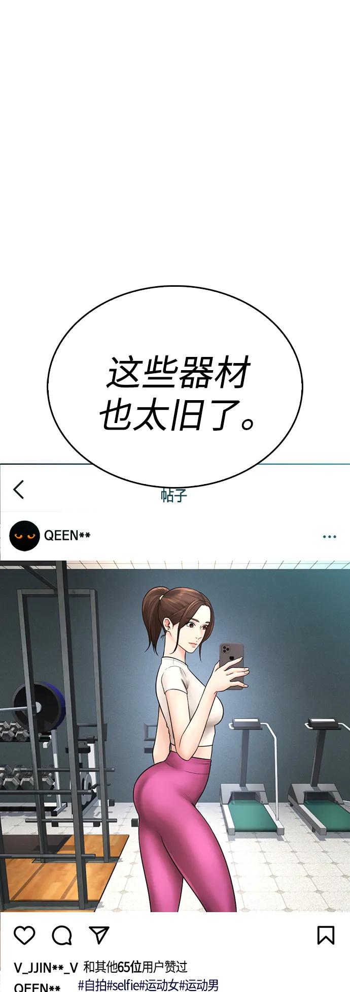 《热血校爸》[第63话] 会不会有点涩？ 第20页