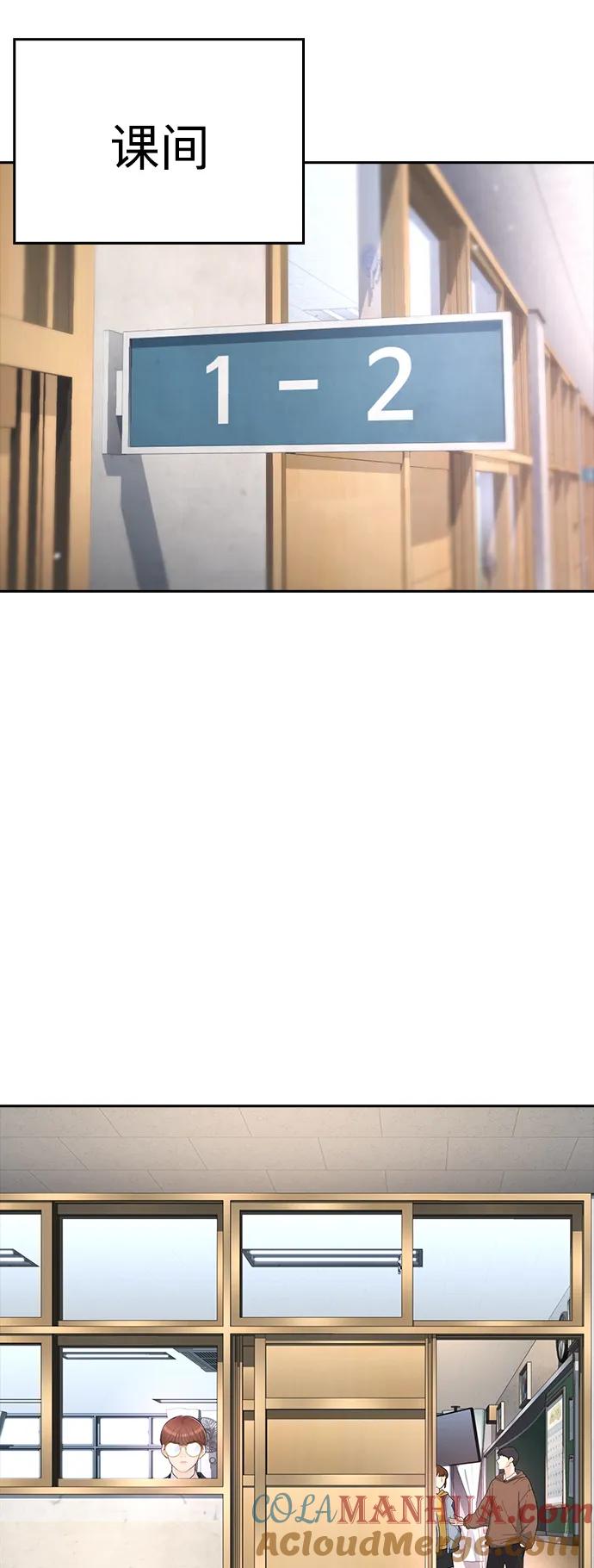 《热血校爸》[第63话] 会不会有点涩？ 第49页