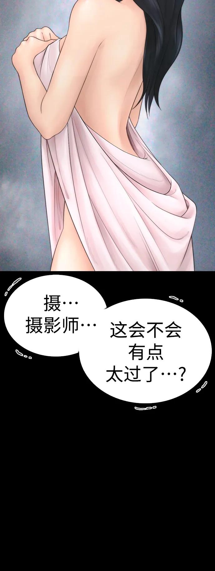《热血校爸》[第63话] 会不会有点涩？ 第35页