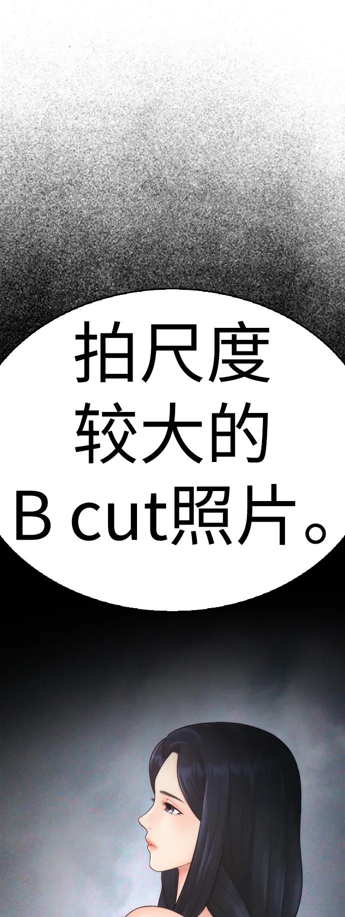 《热血校爸》[第63话] 会不会有点涩？ 第34页