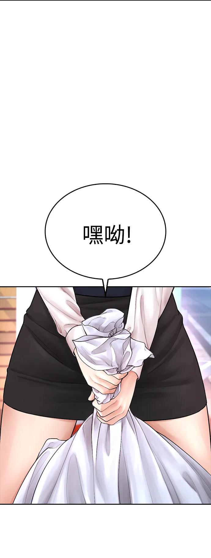 《热血校爸》[第63话] 会不会有点涩？ 第63页