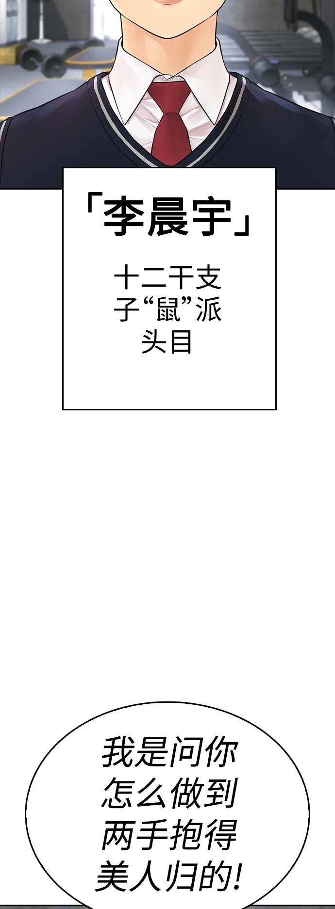 《热血校爸》[第63话] 会不会有点涩？ 第11页