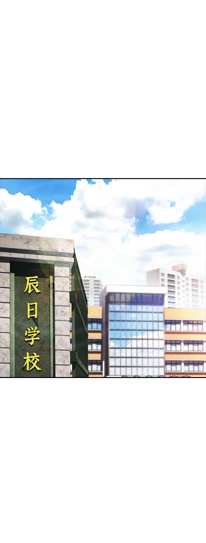 《热血校爸》[第63话] 会不会有点涩？ 第48页