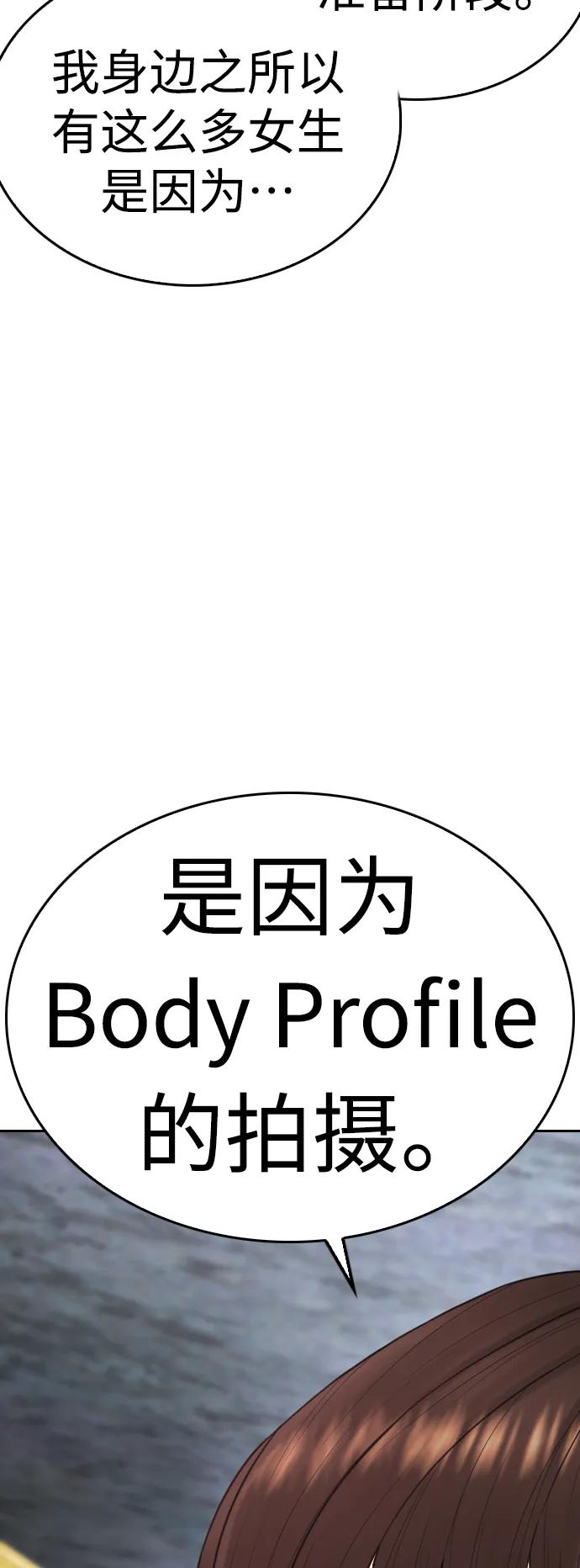 《热血校爸》[第63话] 会不会有点涩？ 第28页