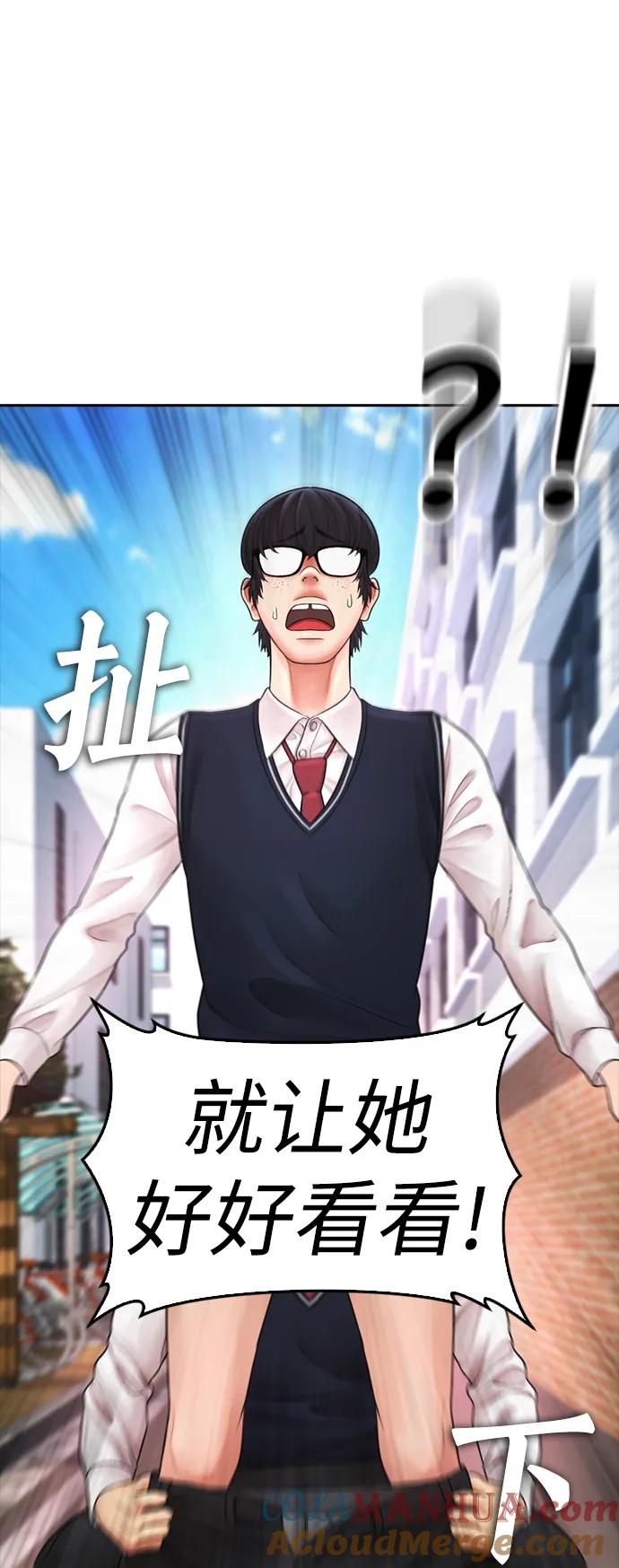 《热血校爸》[第63话] 会不会有点涩？ 第73页