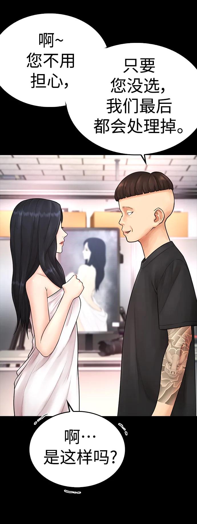 《热血校爸》[第63话] 会不会有点涩？ 第36页