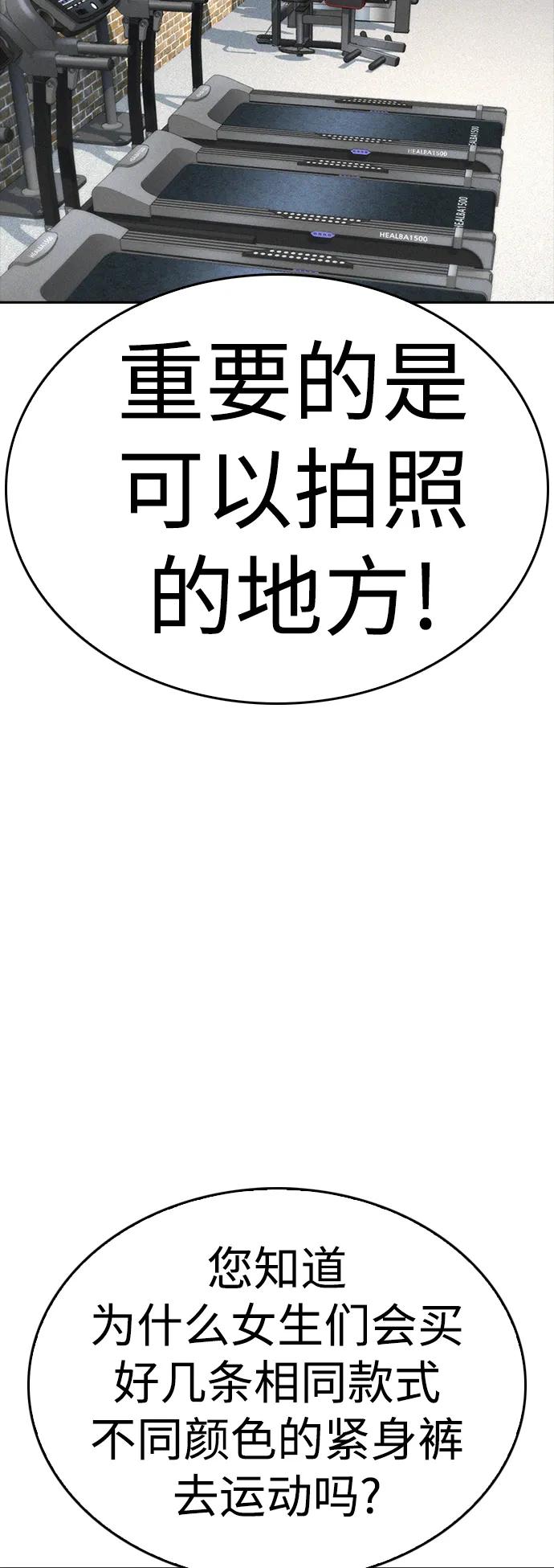 《热血校爸》[第63话] 会不会有点涩？ 第22页