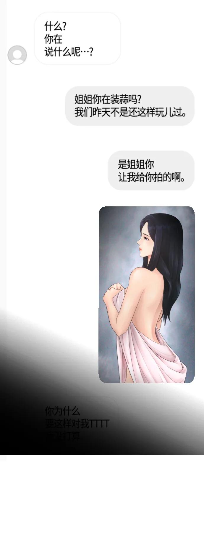 《热血校爸》[第63话] 会不会有点涩？ 第38页