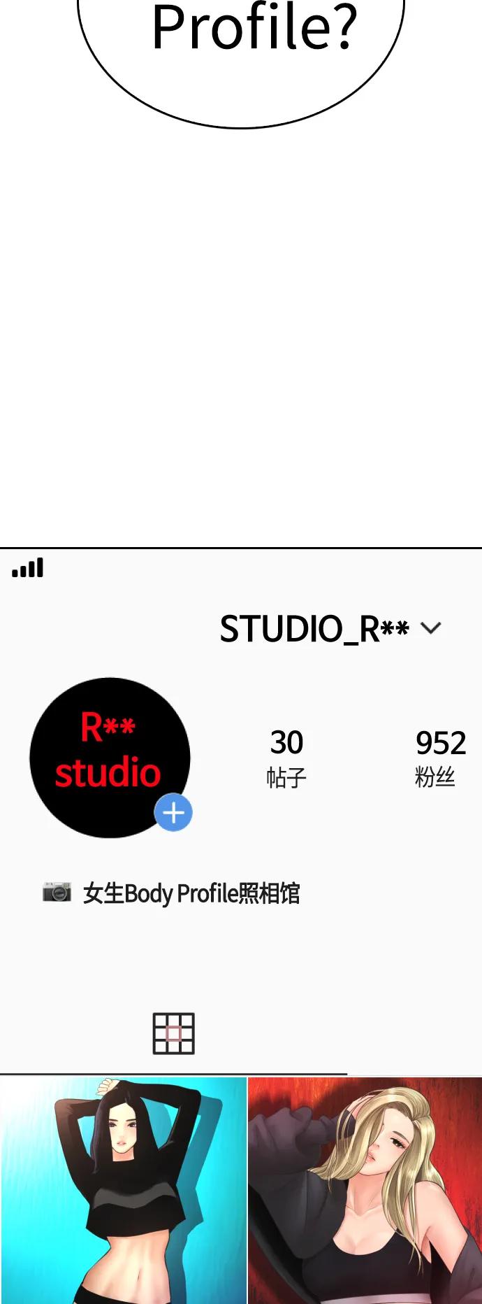 《热血校爸》[第63话] 会不会有点涩？ 第30页