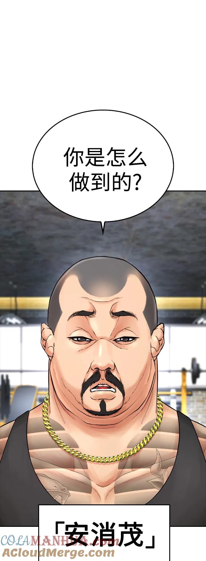 《热血校爸》[第63话] 会不会有点涩？ 第9页