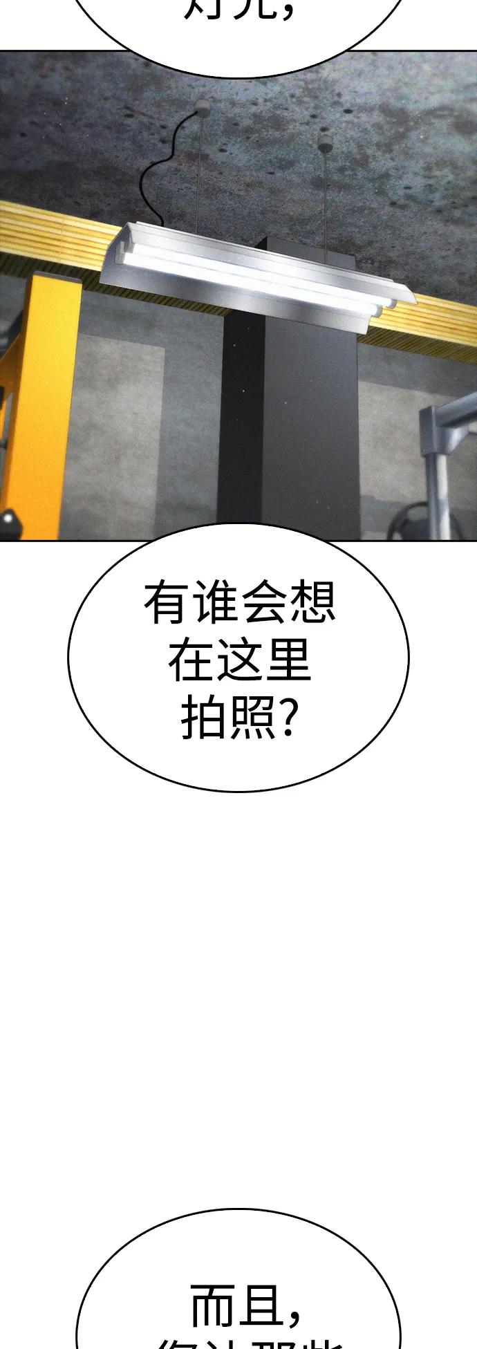 《热血校爸》[第63话] 会不会有点涩？ 第24页