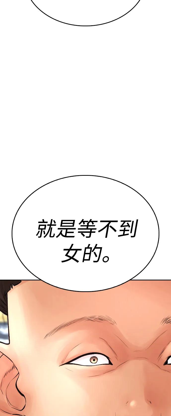 《热血校爸》[第63话] 会不会有点涩？ 第15页