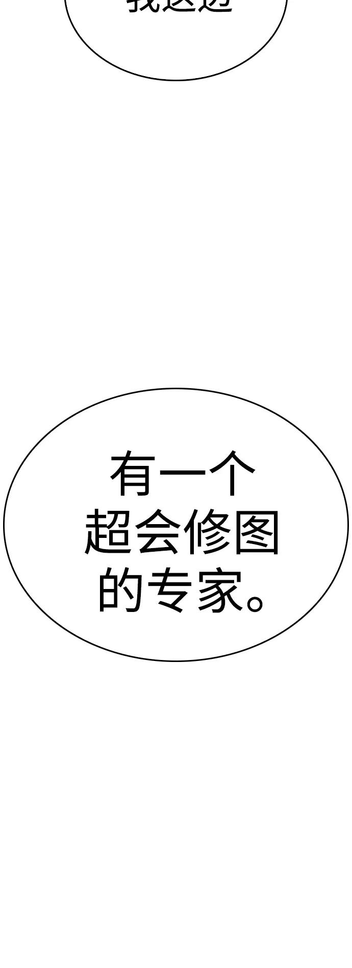 《热血校爸》[第63话] 会不会有点涩？ 第47页